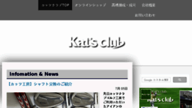 What Yamaichi-kats.com website looked like in 2018 (5 years ago)