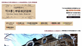 What Yumeji.or.jp website looked like in 2018 (5 years ago)