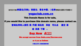 What Yogaclub.com.cn website looked like in 2018 (5 years ago)