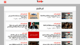 What Yemeny.net website looked like in 2018 (5 years ago)