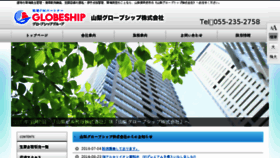 What Yamanashi-gs.com website looked like in 2018 (5 years ago)