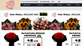 What Younmefloral.com website looked like in 2018 (5 years ago)