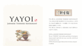 What Yayoi.com.tw website looked like in 2018 (5 years ago)