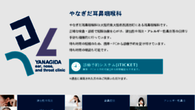 What Yanagida-jibika.jp website looked like in 2018 (5 years ago)