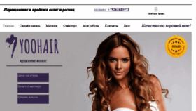 What Yoohair.ru website looked like in 2018 (5 years ago)