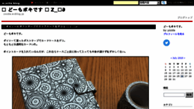 What Yozda.exblog.jp website looked like in 2018 (5 years ago)