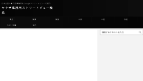 What Yakuzasden.org website looked like in 2018 (5 years ago)