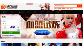 What Yaodou.com website looked like in 2018 (5 years ago)