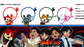 What Youkai-world.com website looked like in 2018 (7 years ago)