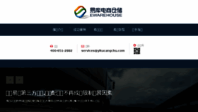 What Yikucangchu.com website looked like in 2018 (6 years ago)