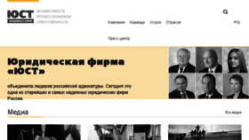 What Yust.ru website looked like in 2018 (5 years ago)