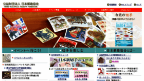 What Yushu.or.jp website looked like in 2018 (6 years ago)