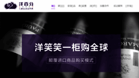 What Yangbaifen.com website looked like in 2018 (5 years ago)