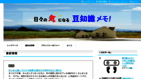 What Yuu-goannai.com website looked like in 2018 (5 years ago)