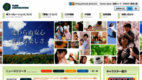 What Yume-corp.co.jp website looked like in 2018 (5 years ago)