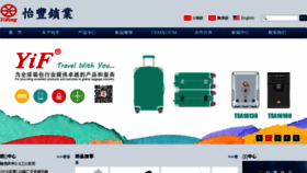 What Yflock.com website looked like in 2018 (7 years ago)