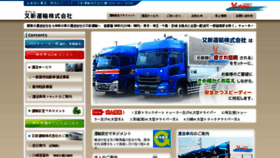 What Yushin-transport.com website looked like in 2018 (5 years ago)