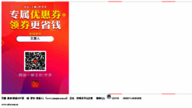 What Yimajin.com.cn website looked like in 2018 (5 years ago)