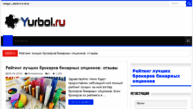 What Yurbol.ru website looked like in 2018 (5 years ago)