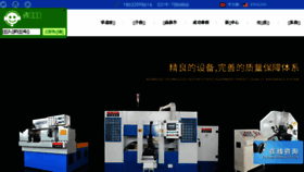 What Yutongjixie.cn website looked like in 2018 (5 years ago)