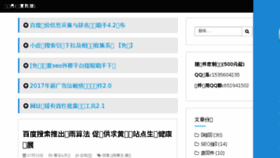 What Yangshengliang.com website looked like in 2018 (5 years ago)