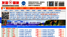 What Yytlw.com.cn website looked like in 2018 (5 years ago)