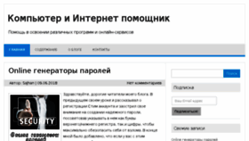 What Yrokicompa.ru website looked like in 2018 (5 years ago)