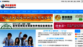 What Ygsite.cn website looked like in 2018 (5 years ago)