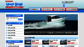 What Yanmar-marine.jp website looked like in 2018 (5 years ago)