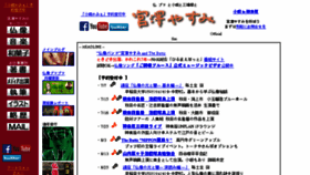 What Yasumimiyazawa.com website looked like in 2018 (5 years ago)