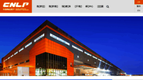 What Yupeigroup.com website looked like in 2018 (6 years ago)