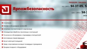 What Yarpb.ru website looked like in 2018 (5 years ago)