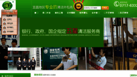 What Ycblt.cn website looked like in 2018 (5 years ago)