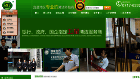 What Ycblt.cn website looked like in 2018 (6 years ago)