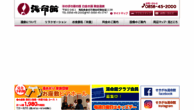What Yumeikan.com website looked like in 2018 (5 years ago)