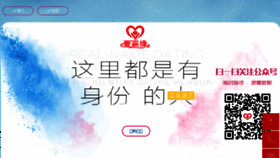 What Yijiayuan.vip website looked like in 2018 (5 years ago)
