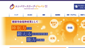 What Yoi-nemuri.com website looked like in 2018 (5 years ago)