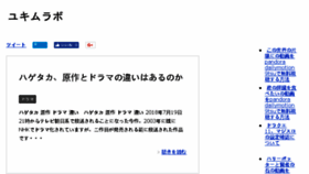 What Yukimura.site website looked like in 2018 (5 years ago)