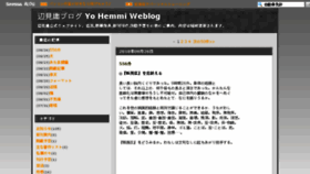 What Yo-hemmi.net website looked like in 2018 (5 years ago)