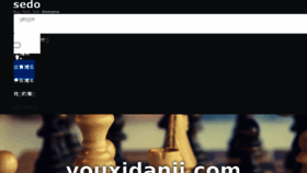 What Youxidanji.com website looked like in 2018 (5 years ago)