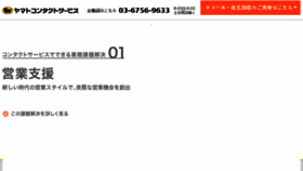 What Y-cs.co.jp website looked like in 2018 (5 years ago)