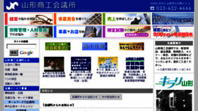 What Yamagata-cci.or.jp website looked like in 2018 (5 years ago)