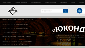 What Yukond.ru website looked like in 2018 (5 years ago)
