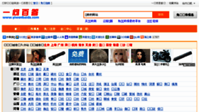 What Yiwenbaida.com website looked like in 2018 (5 years ago)