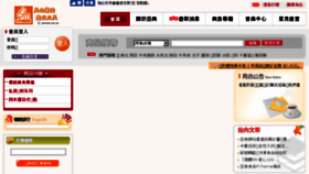 What Yameile.com.tw website looked like in 2018 (6 years ago)