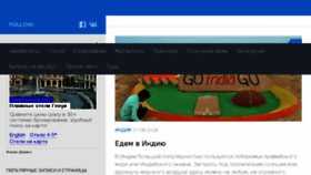 What Yaturistka.ru website looked like in 2018 (5 years ago)