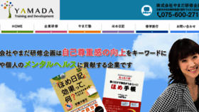 What Yamadakk.co.jp website looked like in 2018 (5 years ago)