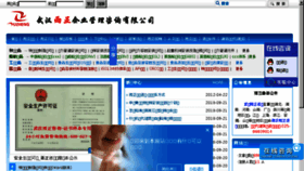What Yuzhengzixun.com website looked like in 2018 (5 years ago)