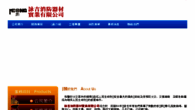 What Yongji-e.com.tw website looked like in 2018 (5 years ago)