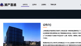 What Yuanchanxidi.com website looked like in 2018 (5 years ago)